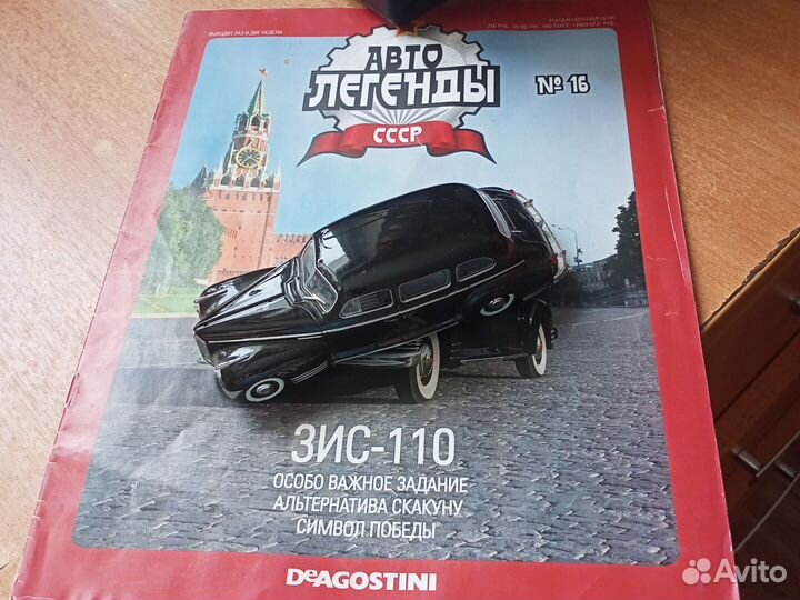 Модели автомобилей 1: 43