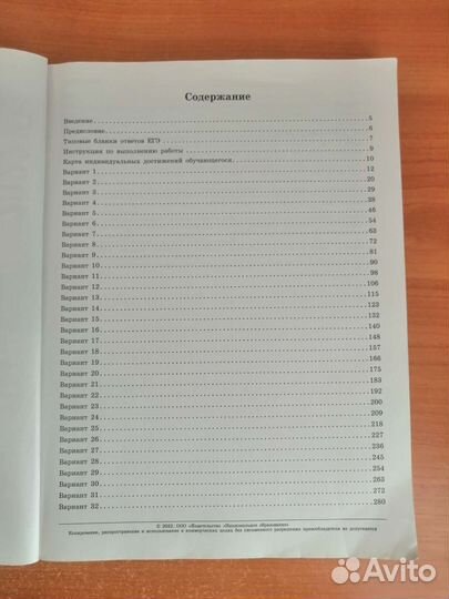 Сборник егэ Русский язык 36 вариантов