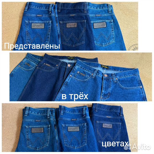 Джинсы Wrangler Ёлочка Классический Синий