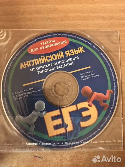 Егэ Английский язык, алгоритмы выполнения типовых