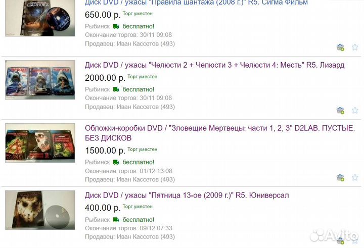 Диски DVD: Байки из склепа. Челюсти. Фредди Крюгер