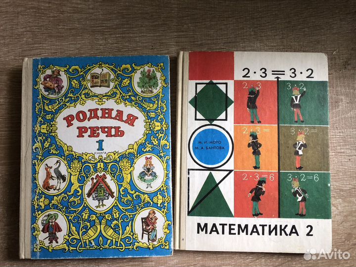 Учебники советские СССР