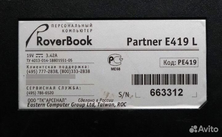 Ноутбук RoverBook Pather E419L