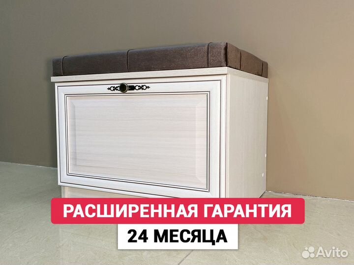 Тумба для обуви