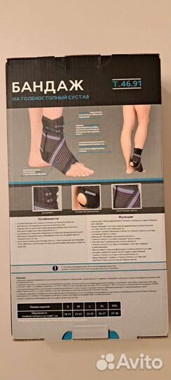 Ортез для голеностопа