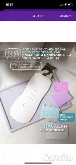 Аппарат для ультразвуковой чистки лица