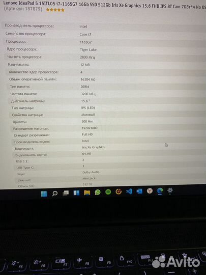 Lenovo ideapad 5i 15ITL05 core i7 1165G