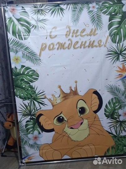 Фотозона на день рождения