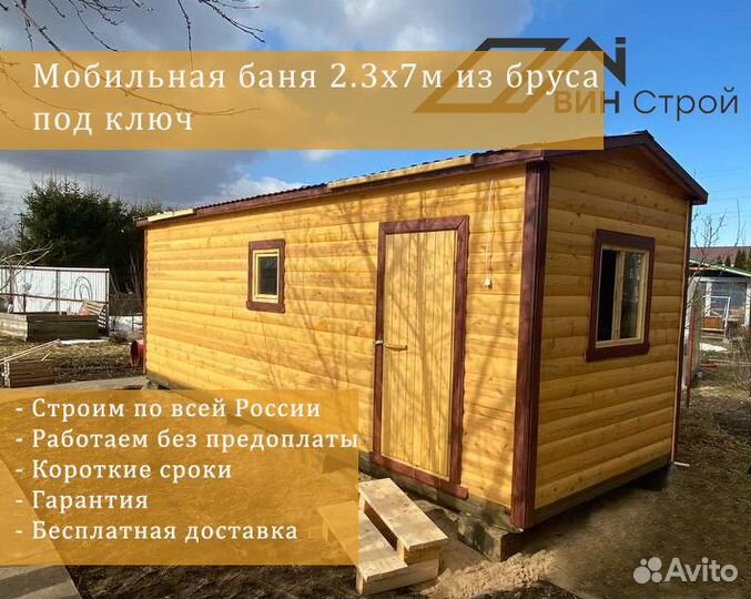 Баня из бруса под ключ