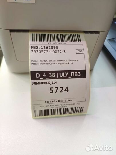 Печать термоэтикеток для Озон этикетки 75х120 мм