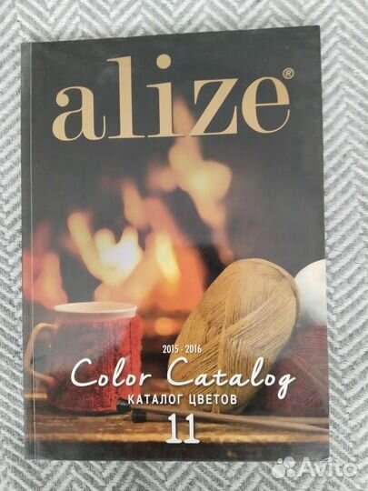 Каталоги пряжи