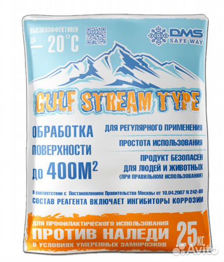 Реагенты DMS safe WAY