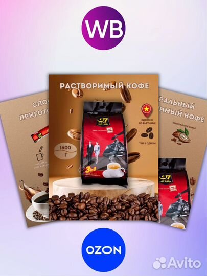 Инфографика для маркетплейсов wildberries/ozon