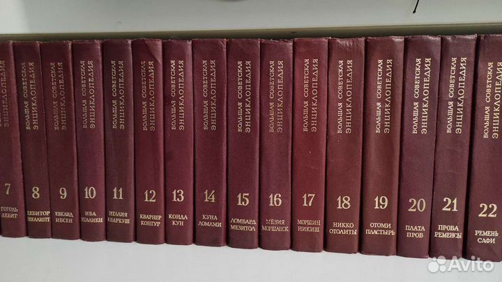 Большая советская энциклопедия 30 томов