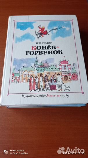 Детские книги СССР
