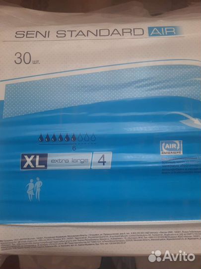 Подгузники для взрослых seni 4