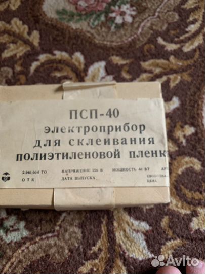 Эл.прибор для склеивания полиэтиленовой пленки