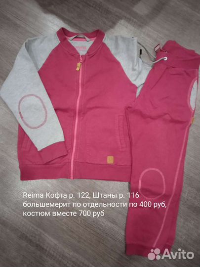 Одежда для девочки 6 лет