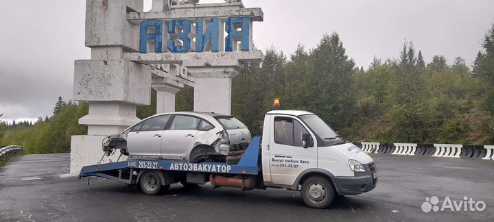 Услуги АВТОЭВАКУАТОРА 24/7