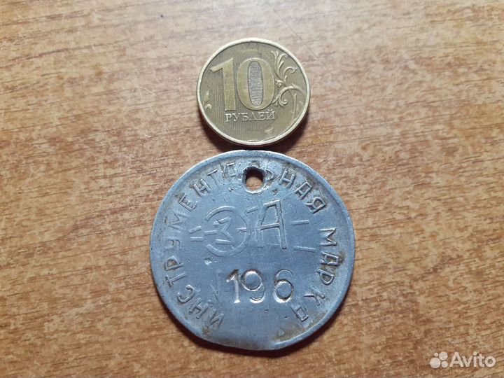 Жетон СССР 1961г