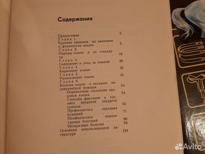 Книги о животных