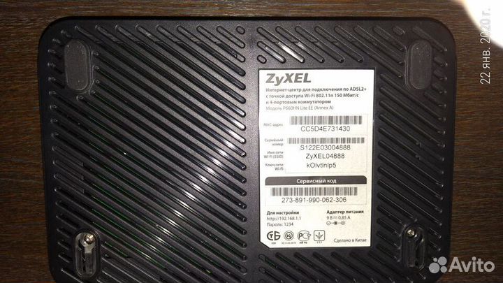 Wi-fi роутер zyxel c 4-портовым коммуникатором