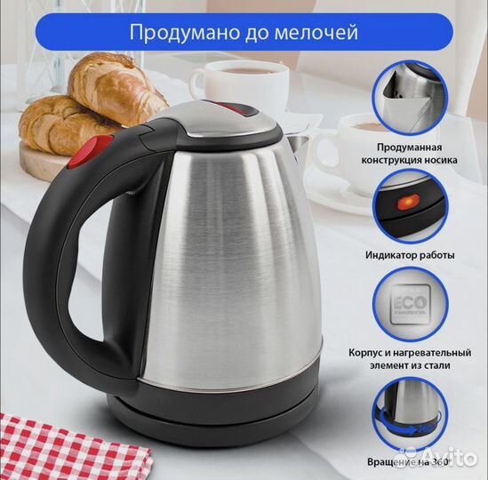 Чайник электрический home element