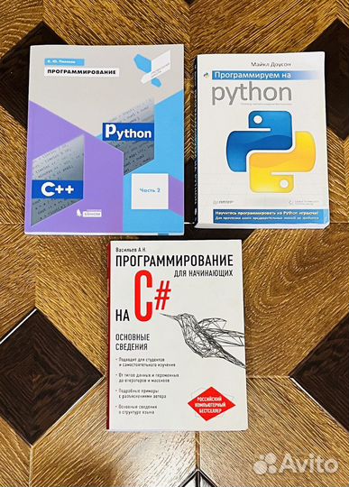 Книги по программированию