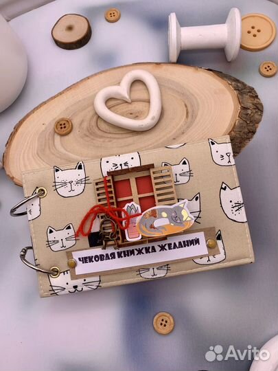 Чековая книжка желаний «Кошка на окошке»