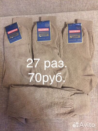 Получулки женские