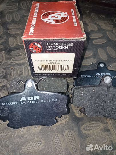Колодки тормозные новые/Ларгус