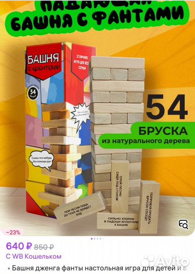 Развивающие игрушки дерево.3+