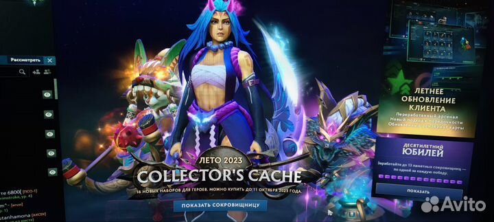 Collectors cache 2023