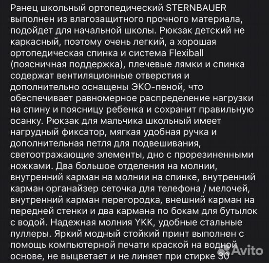 Рюкзак школьный