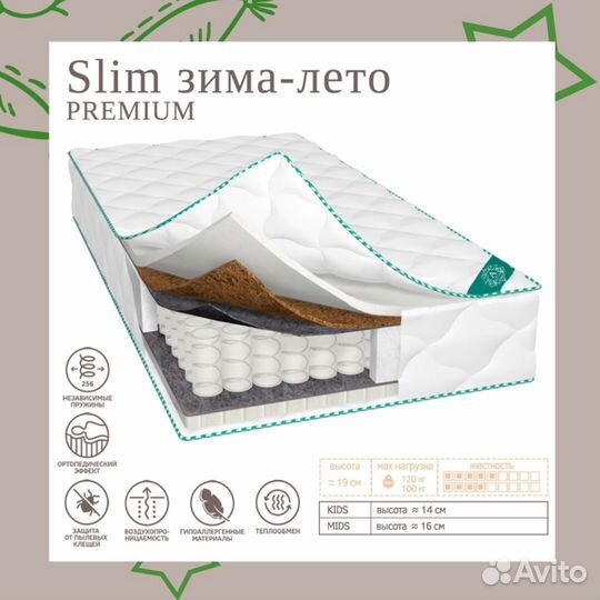 Матрас Зима-Лето