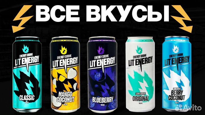 Энергетик lit energy
