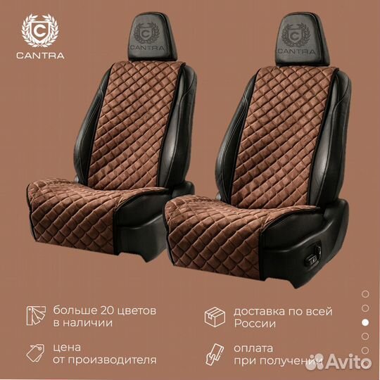 Автонакидка на автомобиль Cantra