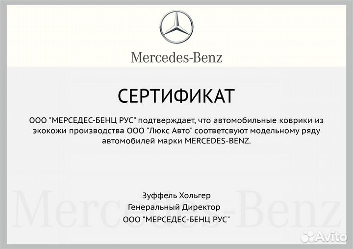 3D Коврики Mercedes S W222 Экокожа Салон Багажник