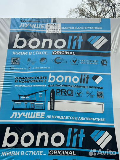 Перегородочные блоки Бонолит