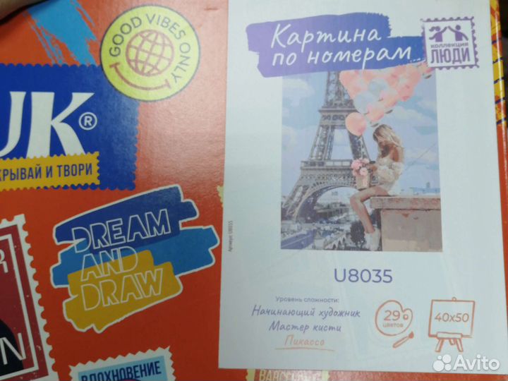 Картина по номерам