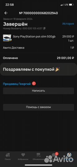 Sony playstation 4 прошитая