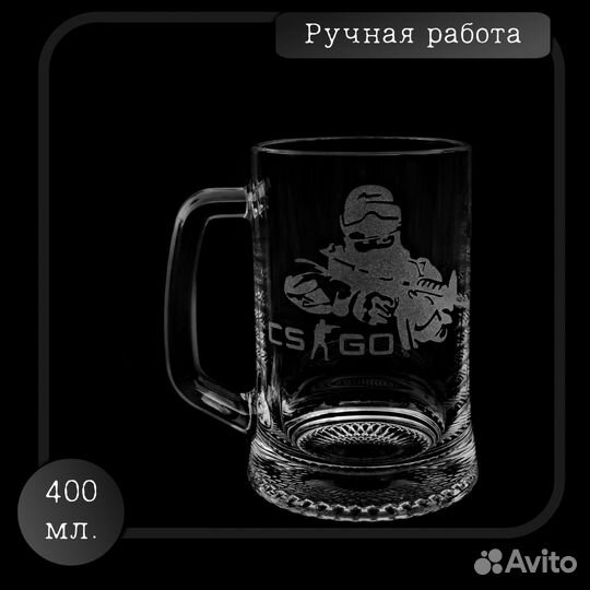 Пивной бокал с гравировкой