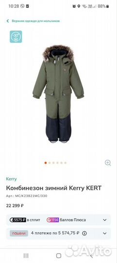 Зимний комбинезон kerry 86