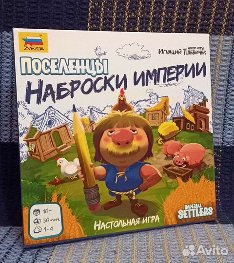 Настольная игра 