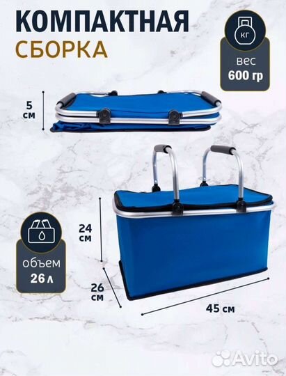 Термо сумка холодильник новая