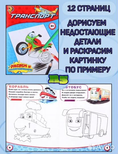 Раскраски для детей, для девочек и мальчиков