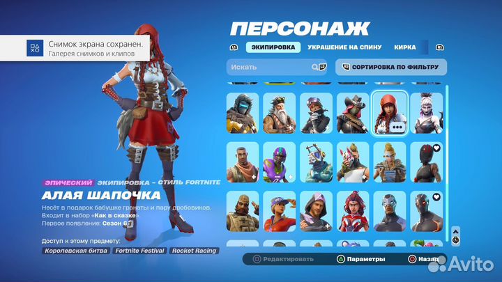 Продажа скинов в fortnite (писать в лс)