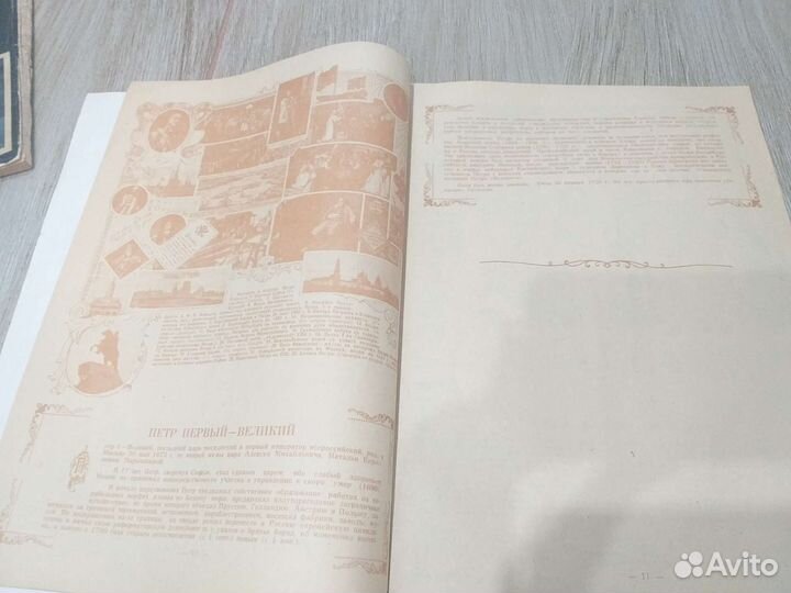 Историческая книга о Романовых