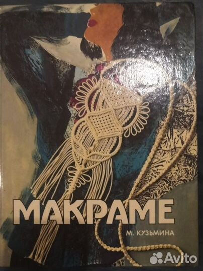 Книги рукоделие