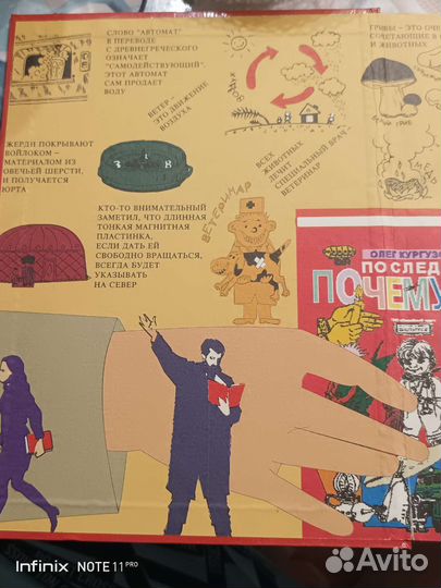 Энциклопедия